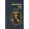 russische bücher: Мериме Проспер - Кармен. На русском и французском языках