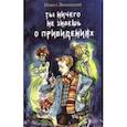 russische bücher: Линицкий Павел - Ты ничего не знаешь о привидениях