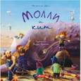 russische bücher: Дойл Малахия - Молли и кит