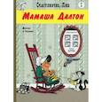 russische bücher: Госинни Рене - Мамаша Далтон