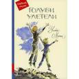 russische bücher: Мэккин Уолтер - Голуби улетели