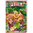 russische bücher:  - Репка