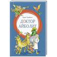 russische bücher: Чуковский К. - Доктор Айболит