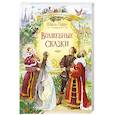 russische bücher: Перро Шарль - Волшебные сказки