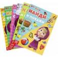 russische bücher:  - Набор книг "Маша и Медведь". Найди отличия. Найди и покажи. 6 книг