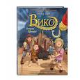 russische bücher: Оливер Пауч - Остров Правды