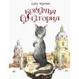 russische bücher: Черный Саша - Кошачья санатория. Рассказы и стихи