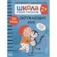 russische bücher: Денисова Д. - Окружающий мир
