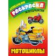 russische bücher:  - Мотоциклы