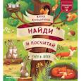 russische bücher: Купырина Анна - Счет в лесу
