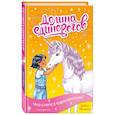 russische bücher: Медоус Д. - Что снится единорогам?
