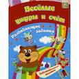 russische bücher: Ищук Евгения Сергеевна - Веселые цифры и счет