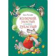 russische bücher: Антонова И. - Колючий,ушастый,а главное-зубастый