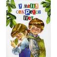russische bücher:  - У меня секретов нет