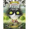 russische bücher: Кэрролл Льюис - Приключения Алисы в Стране Чудес