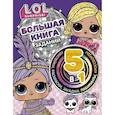 russische bücher:  - Большая книга заданий 5 в 1 (с наклейками)