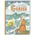 russische bücher: Пушкин А. - Сказки. Пушкин