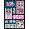 russische bücher:  - L.O.L. Surprise! Альбом наклеек (розовый). 100 наклеек внутри