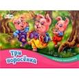russische bücher:  - Три поросёнка