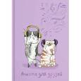russische bücher:  - Анкета для друзей, КОТЫ-МЕЛОМАНЫ (58182)
