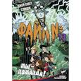 russische bücher: Сэвидж Дж., Холгейт Д. - Файл № 13. Мы - команда!