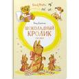 russische bücher: Блайтон Э. - Шоколадный кролик. Сказки