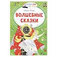 russische bücher: Перро Ш. - Волшебные сказки
