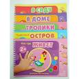 russische bücher: Колпакова М.А. - Комплект "Альбомы для рисования пальчиковыми красками". Для детей 2-4 лет (количество томов: 5)