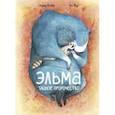 russische bücher: Ингрид Шаббер - Эльма. Тайное пророчество
