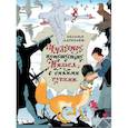 russische bücher: Лагерлеф С. - Чудесное путешествие Нильса с дикими гусями
