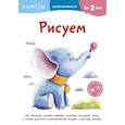 russische bücher:  - Kumon. Рисуем