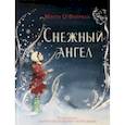 russische bücher: О`Фаррелл Мэгги - Снежный ангел