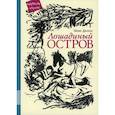 russische bücher: Диллон Эйлис - Лошадиный остров