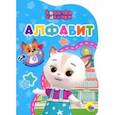 russische bücher:  - Кошечки-собачки. Алфавит