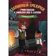 russische bücher: Емельянова Юлия О. - Старинный сундучок: учим English с Sherlock Dog & Catson