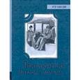 russische bücher: Дойл Артур Конан - Иллюстрированная библиотека фантастики и приключений. Приключения Шерлока Холмса