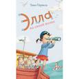 russische bücher: Парвела Т. - Элла на своей волне