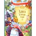 russische bücher: Кэрролл Льюис - Алиса в Стране Чудес