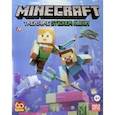 russische bücher:  - Альбом для наклеек MINECRAFT