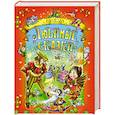 russische bücher: Перро Шарль, Андерсен Ханс Кристиан, Гримм Якоб и Вильгельм, Гауф Вильгельм - Любимые сказки (красная)