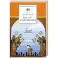 russische bücher: Кассиль Л. - Кондуит и Швамбрания