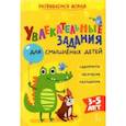 Увлекательные задания для смышлёных детей: лабиринты, раскраски, находилки