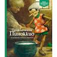 russische bücher: Коллоди К. - Приключения Пинокки