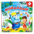 Мойдодыр: книга с пазлами
