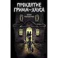 russische bücher: Макквесчин К. - Проклятие Гримм-хауса