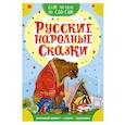 russische bücher: Аникин В.П., Капица О. - Русские народные сказки