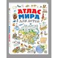 russische bücher: Андрианова Н. - Атлас мира для детей