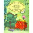 russische bücher: Велена Елена - Как Тумбочка худеть решила