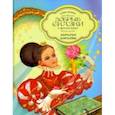 russische bücher: Велена Елена - Перчатки Королевы