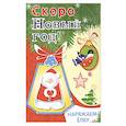 russische bücher:  - Наряжаем ёлку. Выпуск 2